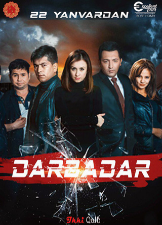 Darbadar - Uzbek kino смотреть онлайн