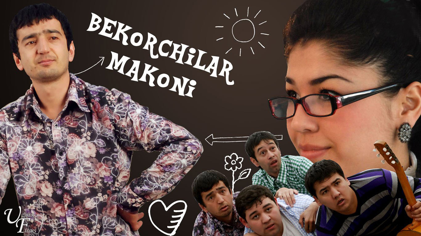 Bekorchilar makoni (o'zbek film) | Бекорчилар макони (узбекфильм) ￼ ￼