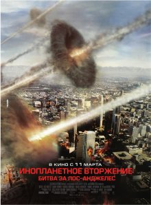 Инопланетное вторжение: Битва за Лос-Анджелес (2011) смотреть онлайн
