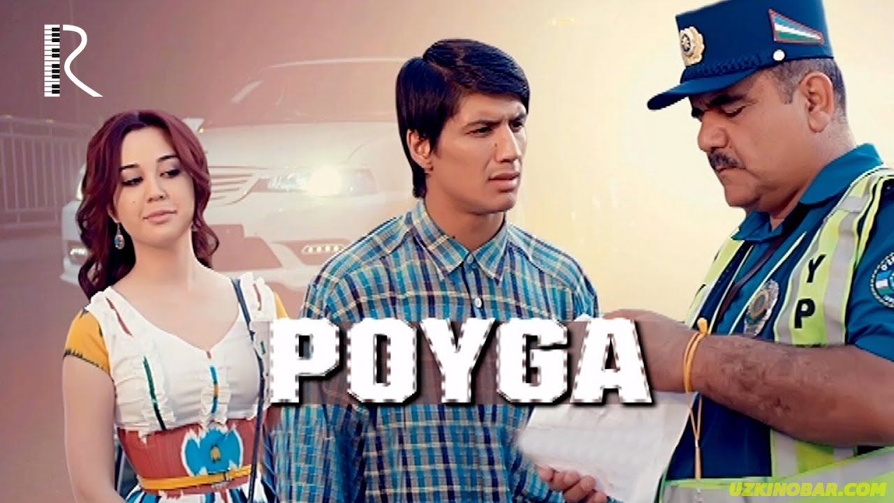 Poyga  | Пойга  (2016) смотреть онлайн
